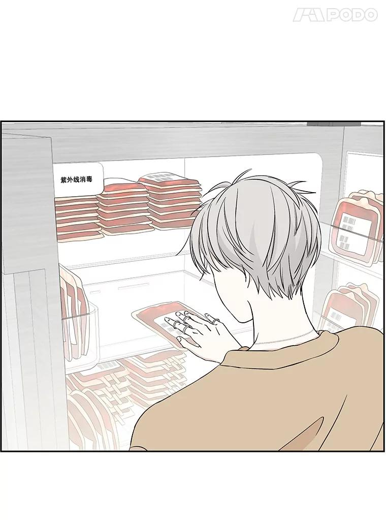 《替吸血鬼吃饭的我》5.凉炸鸡配饭带来的奇迹 第210页