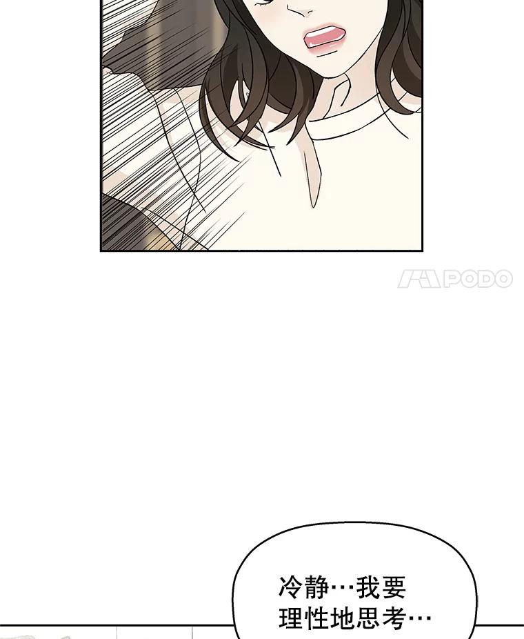 《替吸血鬼吃饭的我》5.凉炸鸡配饭带来的奇迹 第179页