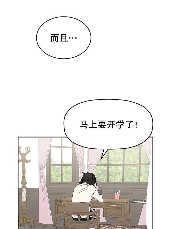 《替吸血鬼吃饭的我》5.凉炸鸡配饭带来的奇迹 第191页