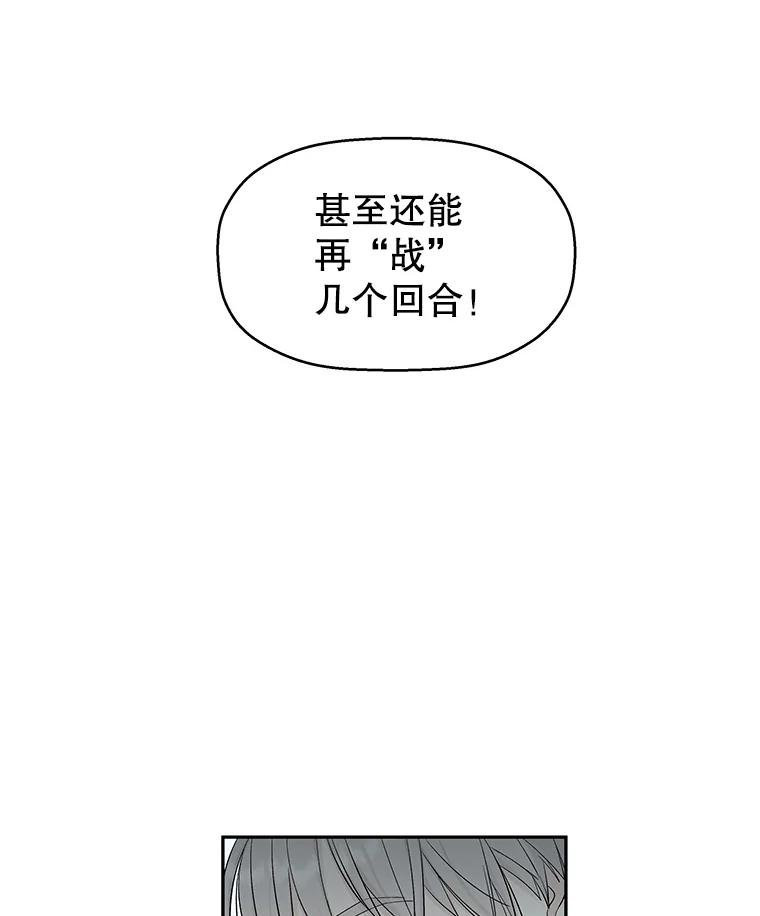 《替吸血鬼吃饭的我》5.凉炸鸡配饭带来的奇迹 第67页