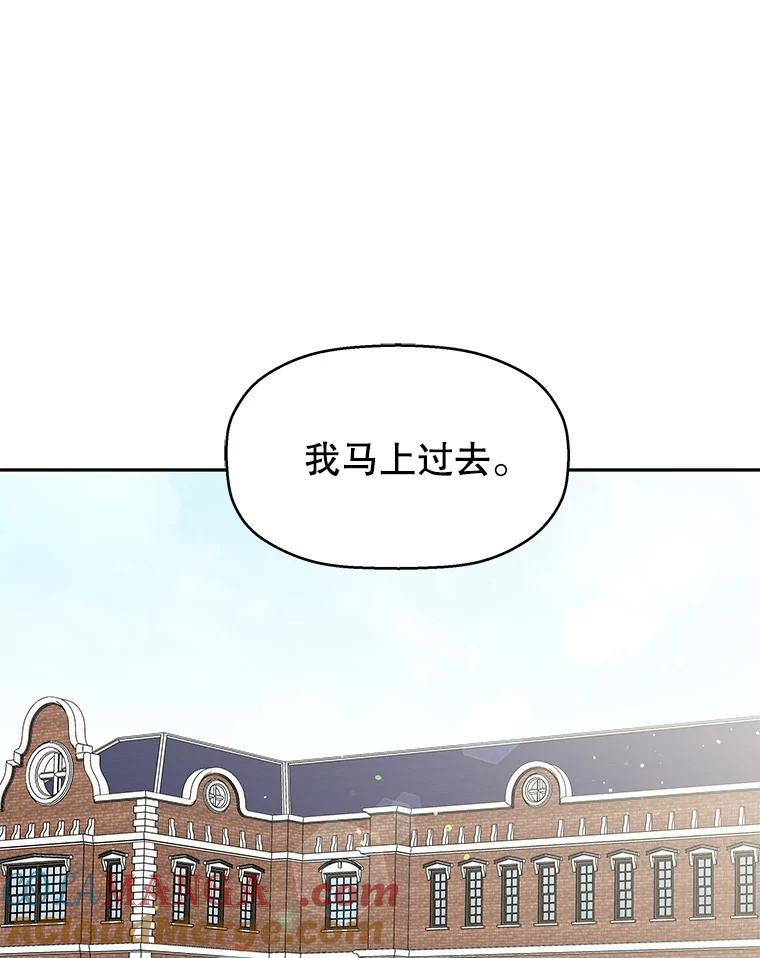 《替吸血鬼吃饭的我》5.凉炸鸡配饭带来的奇迹 第221页