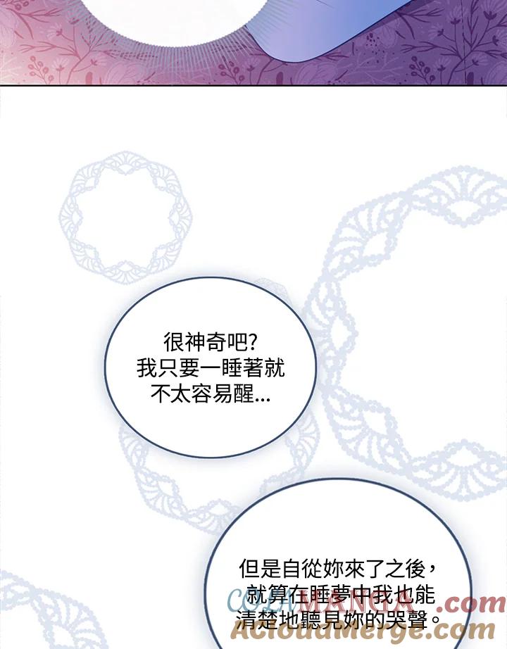 《养女想拯救世界》第6话 第9页