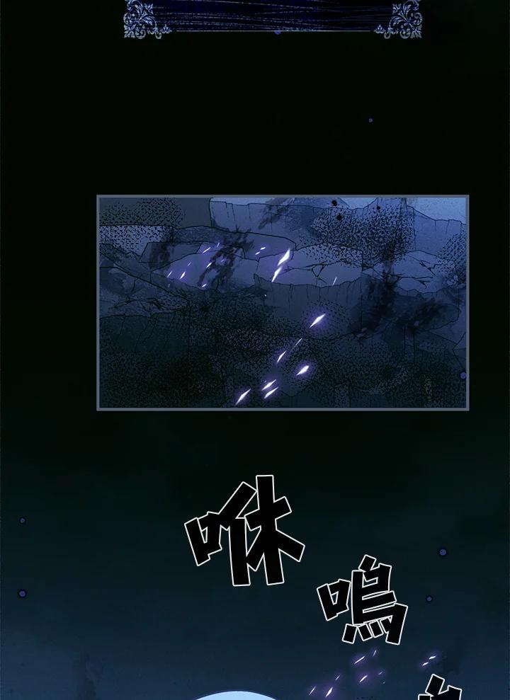 《养女想拯救世界》第6话 第46页