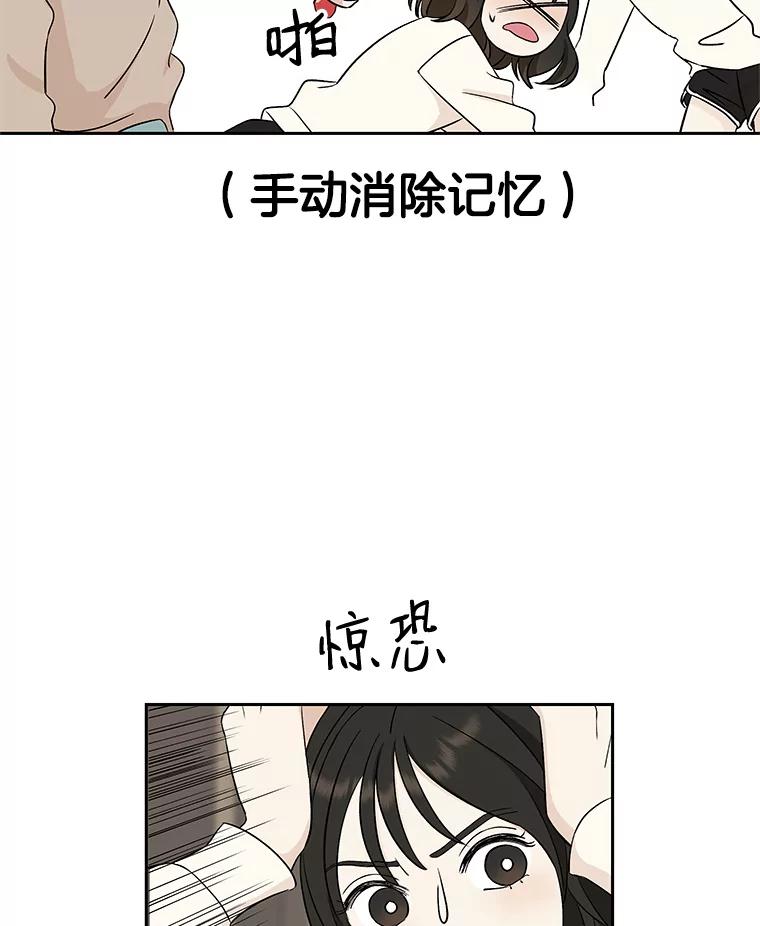 《替吸血鬼吃饭的我》5.凉炸鸡配饭带来的奇迹 第178页