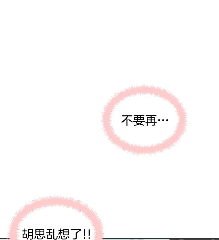 《替吸血鬼吃饭的我》5.凉炸鸡配饭带来的奇迹 第31页