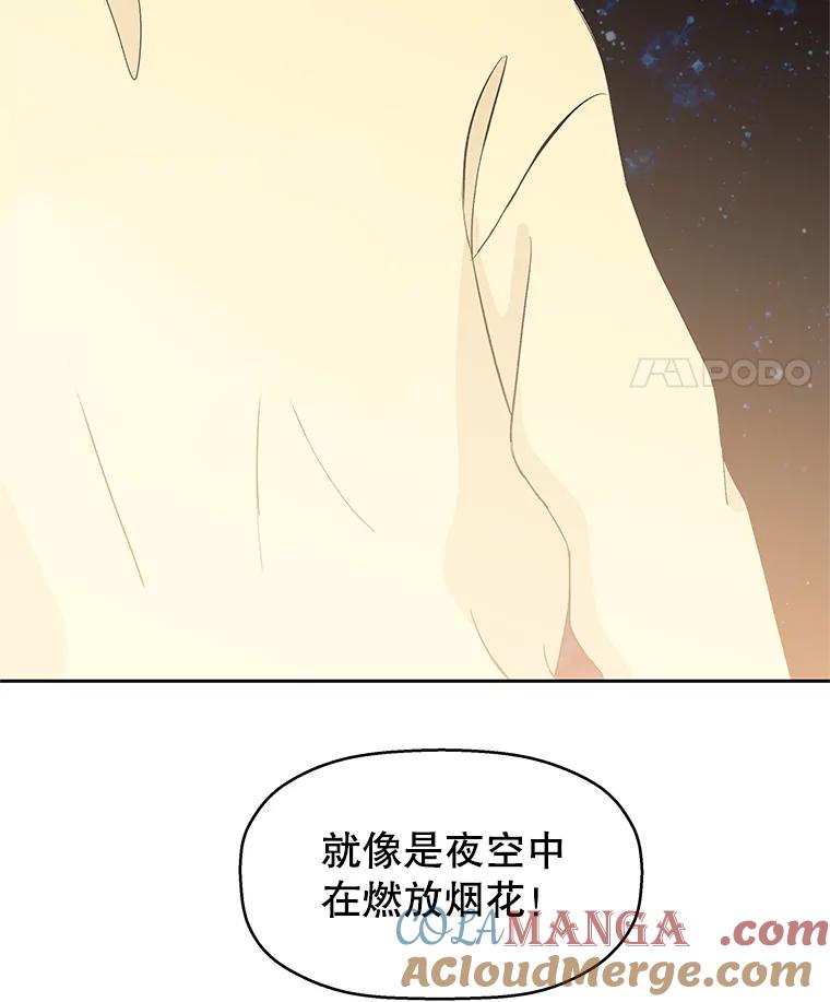 《替吸血鬼吃饭的我》5.凉炸鸡配饭带来的奇迹 第61页