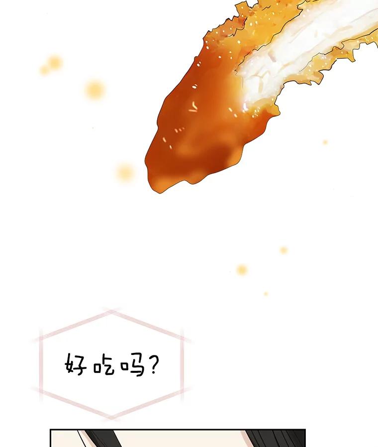 《替吸血鬼吃饭的我》5.凉炸鸡配饭带来的奇迹 第143页