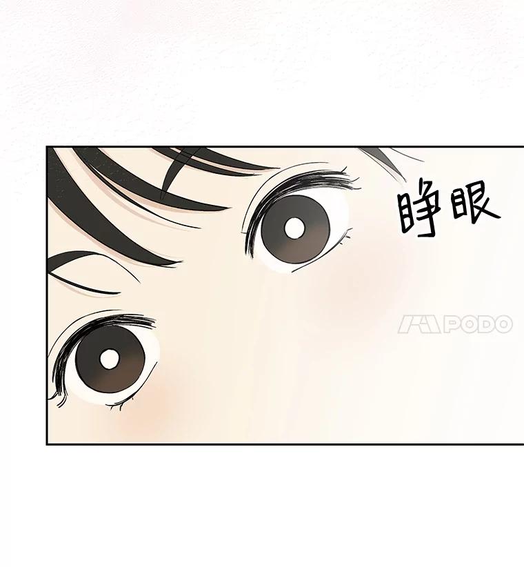 《替吸血鬼吃饭的我》5.凉炸鸡配饭带来的奇迹 第11页