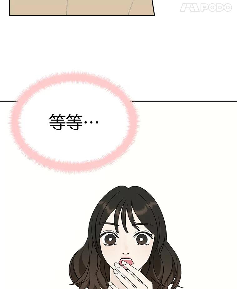 《替吸血鬼吃饭的我》5.凉炸鸡配饭带来的奇迹 第234页