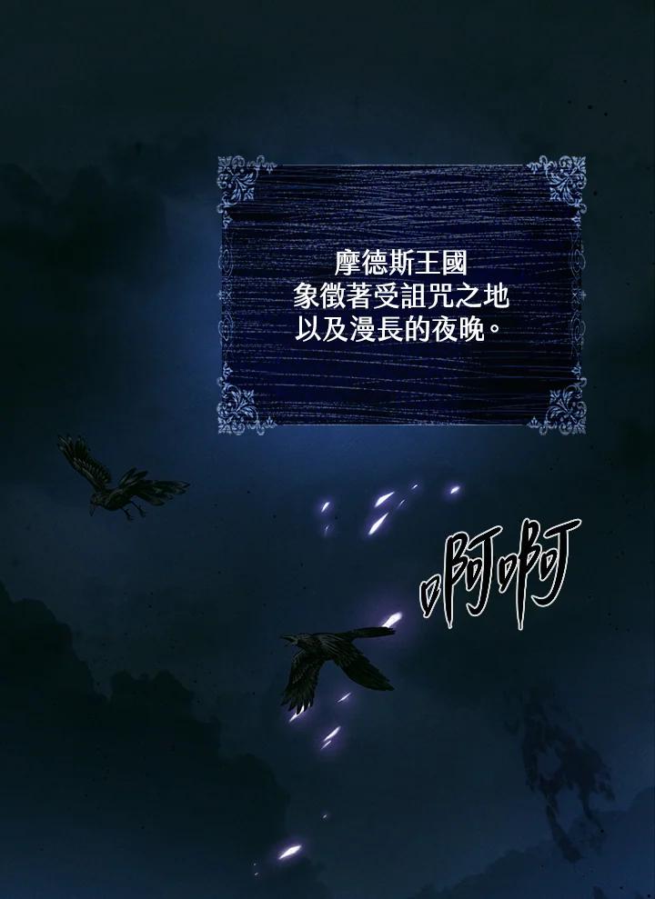 《养女想拯救世界》第6话 第44页