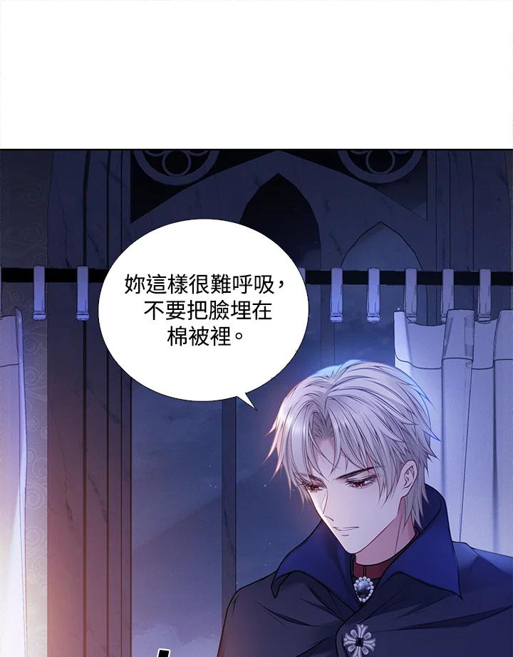 《养女想拯救世界》第6话 第3页