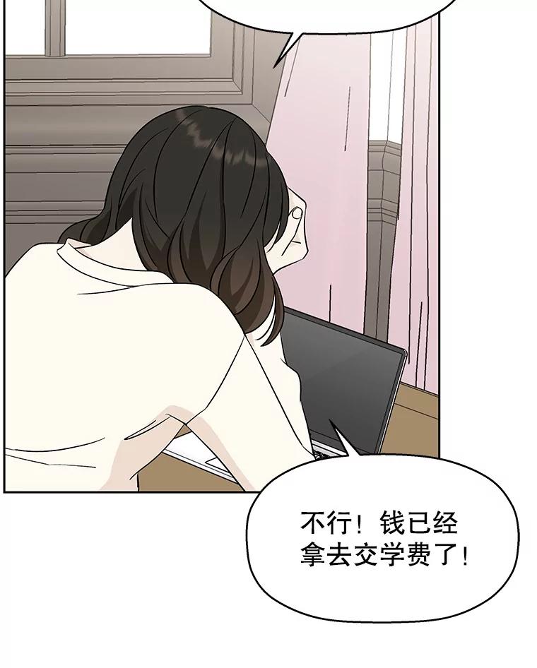 《替吸血鬼吃饭的我》5.凉炸鸡配饭带来的奇迹 第190页