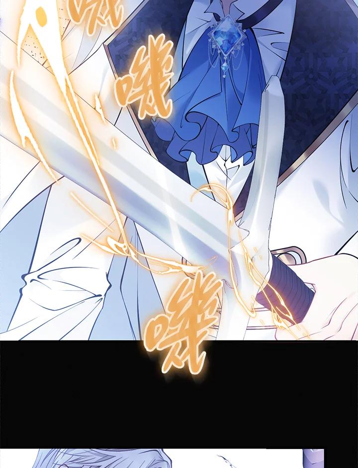《养女想拯救世界》第6话 第103页