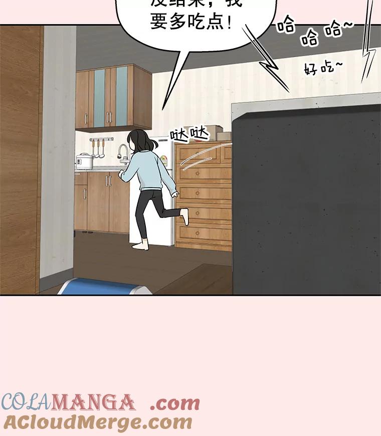 《替吸血鬼吃饭的我》5.凉炸鸡配饭带来的奇迹 第149页