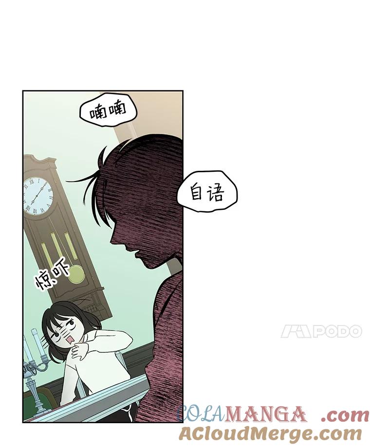 《替吸血鬼吃饭的我》5.凉炸鸡配饭带来的奇迹 第25页
