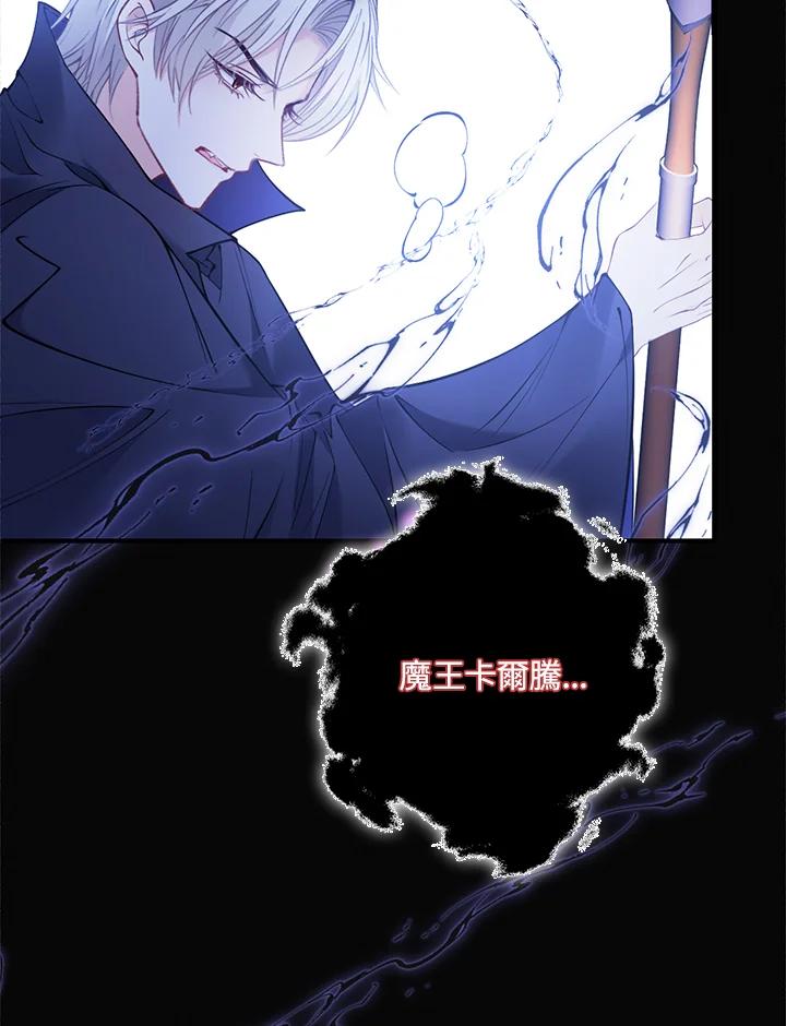《养女想拯救世界》第6话 第104页