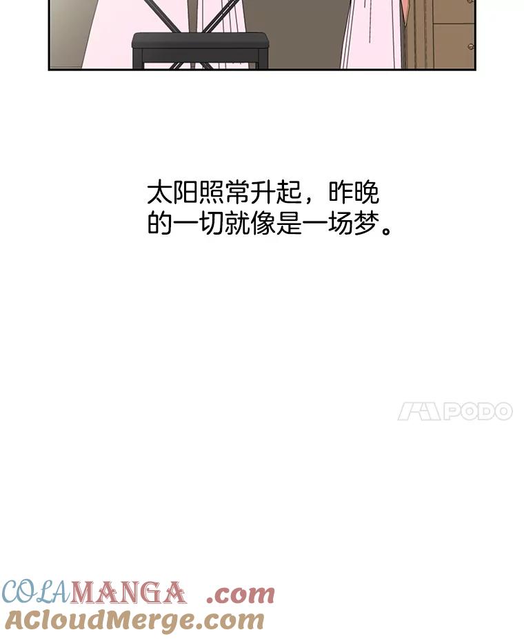 《替吸血鬼吃饭的我》5.凉炸鸡配饭带来的奇迹 第165页