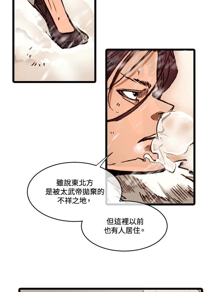 《红道》第60话 第51页