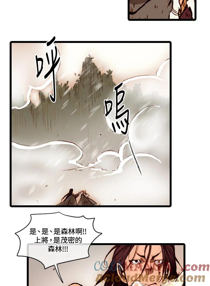 《红道》第60话 第55页