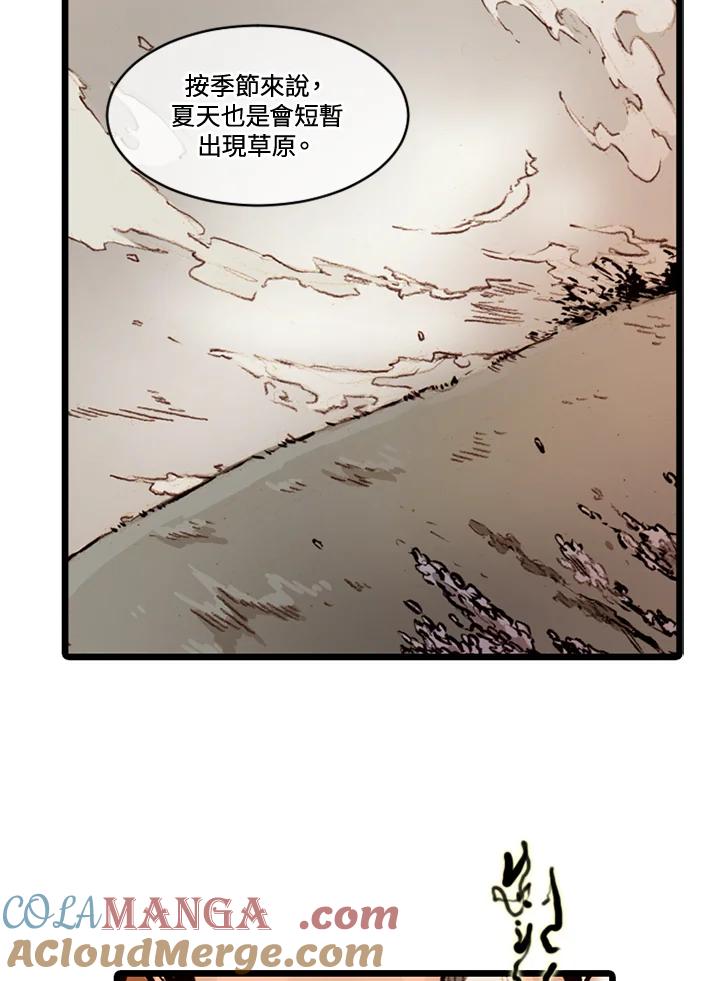 《红道》第60话 第52页