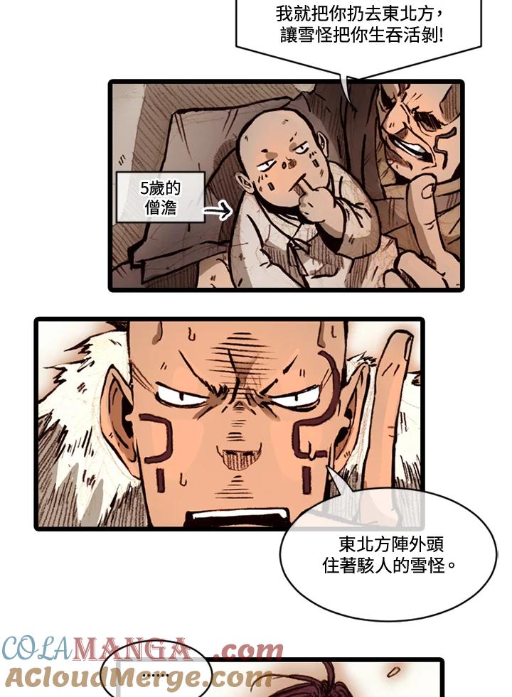 《红道》第60话 第49页