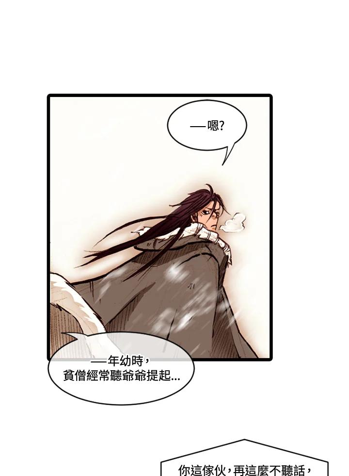 《红道》第60话 第48页