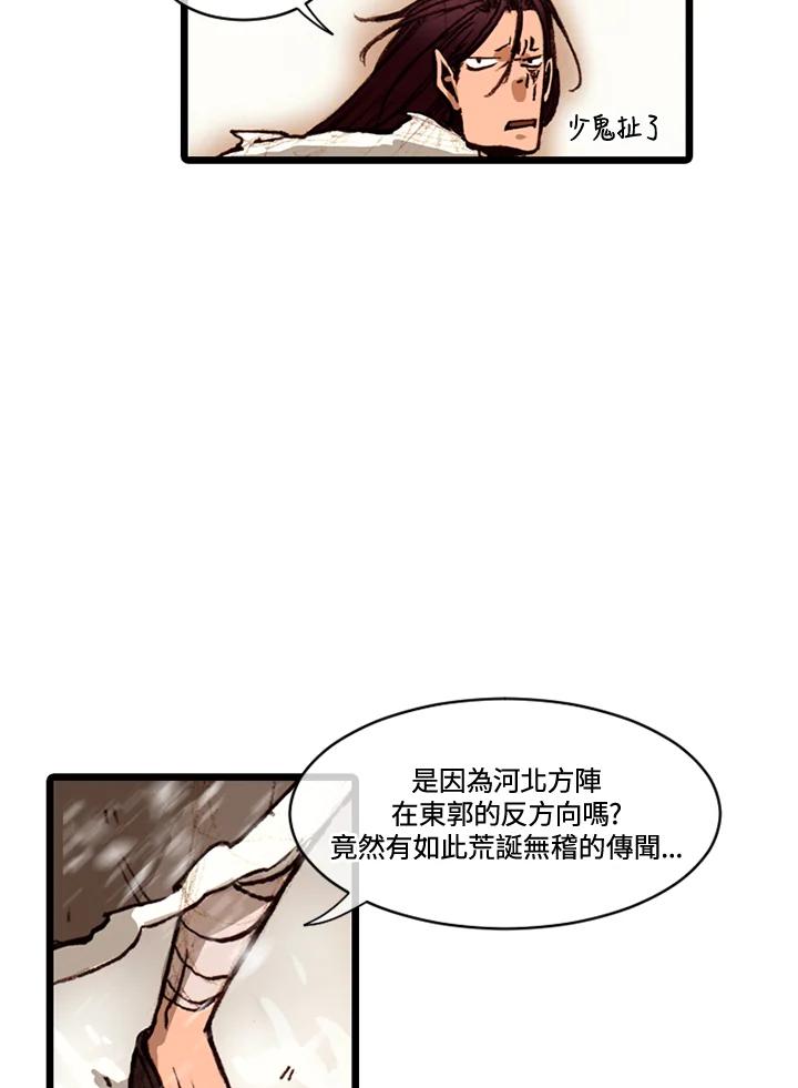《红道》第60话 第50页