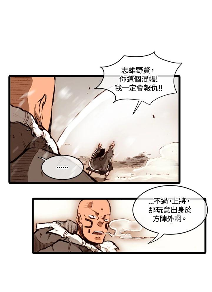 《红道》第60话 第47页