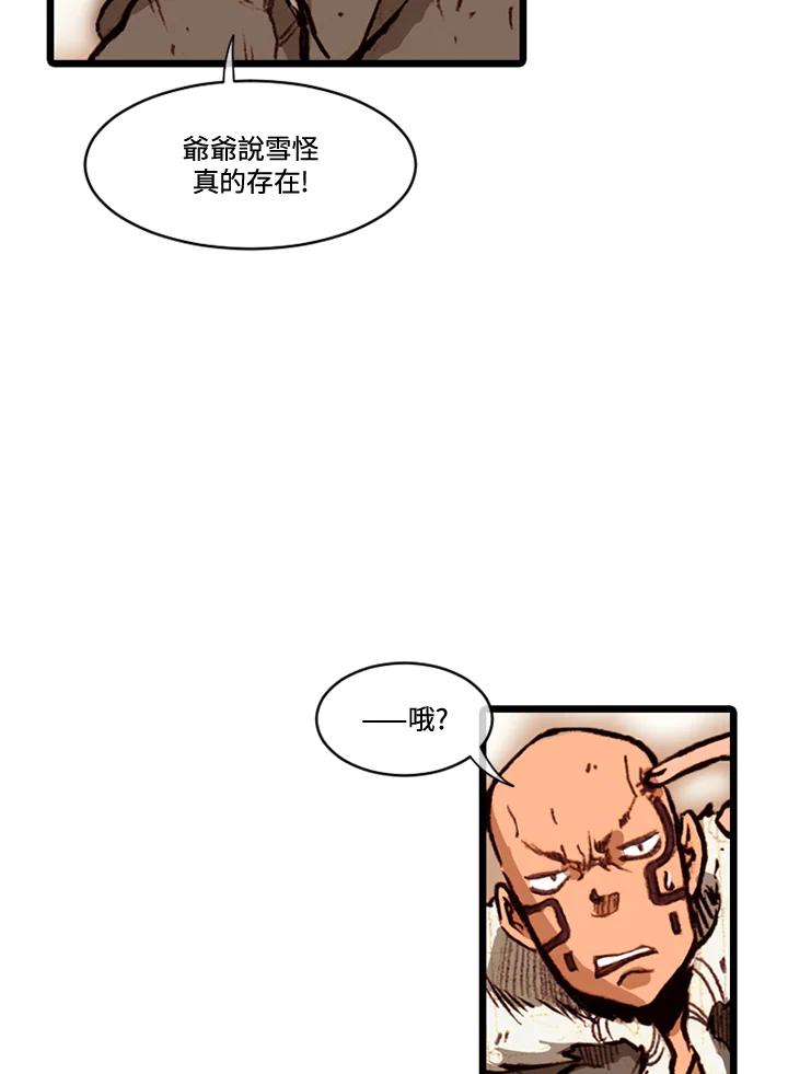 《红道》第60话 第54页
