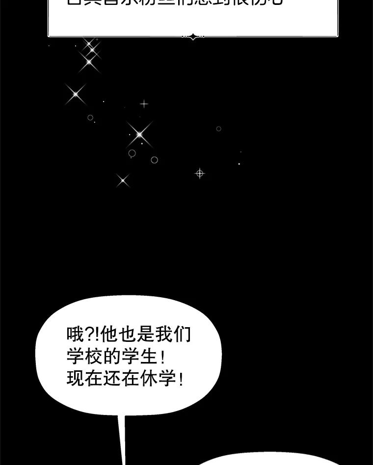 《替吸血鬼吃饭的我》6.开始为期一百天的同居？！ 第166页
