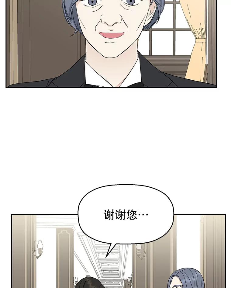 《替吸血鬼吃饭的我》6.开始为期一百天的同居？！ 第126页