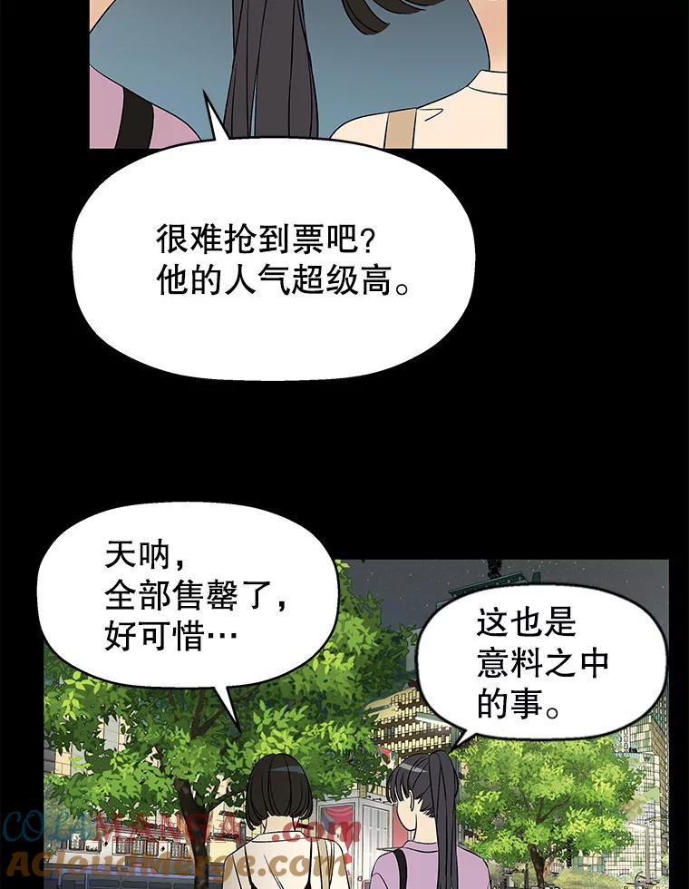 《替吸血鬼吃饭的我》6.开始为期一百天的同居？！ 第169页
