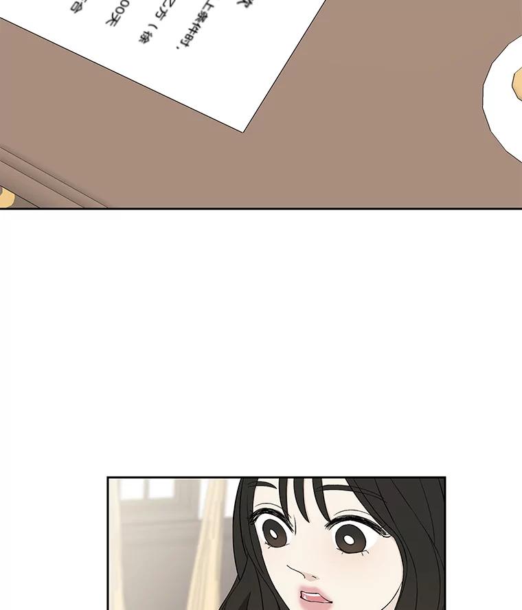 《替吸血鬼吃饭的我》6.开始为期一百天的同居？！ 第28页