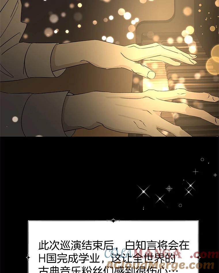 《替吸血鬼吃饭的我》6.开始为期一百天的同居？！ 第165页