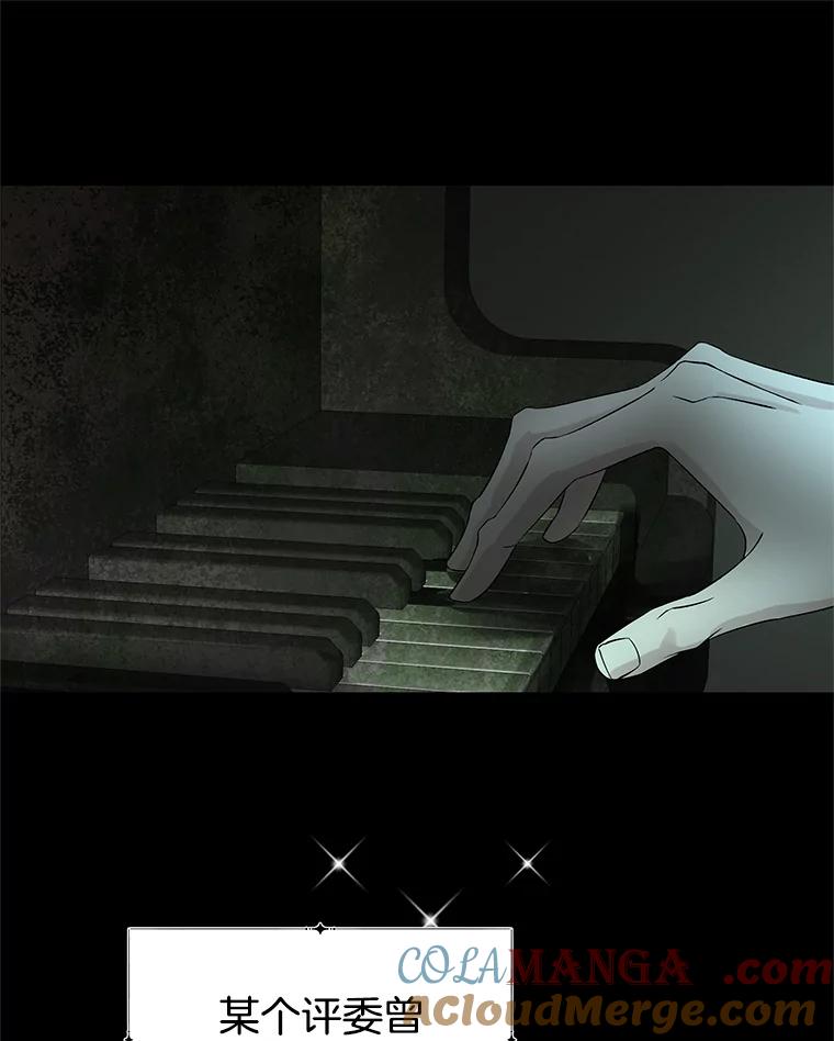 《替吸血鬼吃饭的我》6.开始为期一百天的同居？！ 第161页