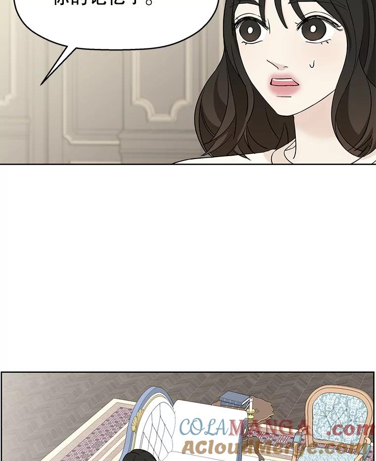 《替吸血鬼吃饭的我》6.开始为期一百天的同居？！ 第13页