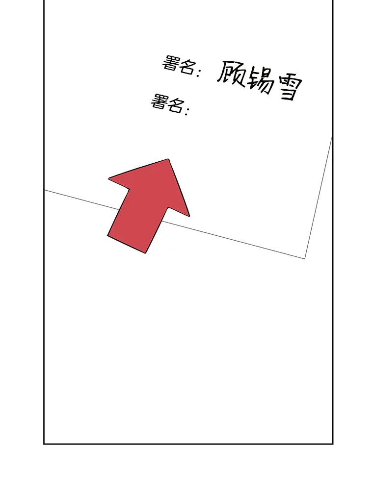 《替吸血鬼吃饭的我》6.开始为期一百天的同居？！ 第90页