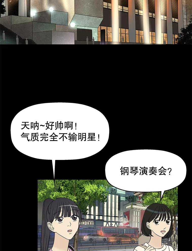 《替吸血鬼吃饭的我》6.开始为期一百天的同居？！ 第156页