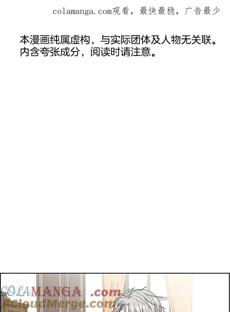 《替吸血鬼吃饭的我》6.开始为期一百天的同居？！ 第1页