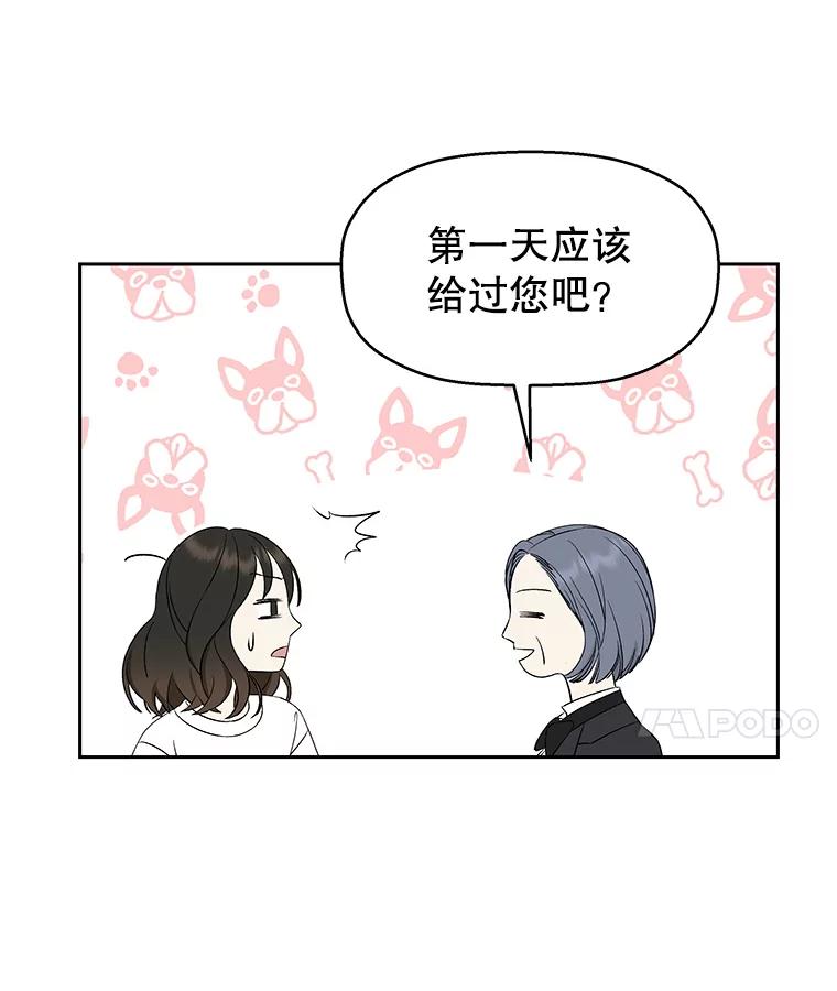 《替吸血鬼吃饭的我》6.开始为期一百天的同居？！ 第130页