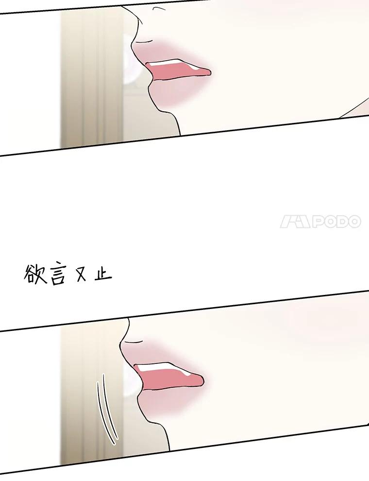 《替吸血鬼吃饭的我》6.开始为期一百天的同居？！ 第70页