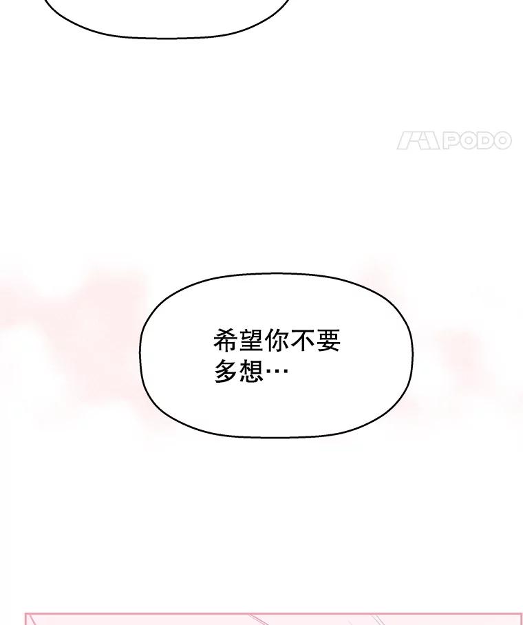 《替吸血鬼吃饭的我》6.开始为期一百天的同居？！ 第60页