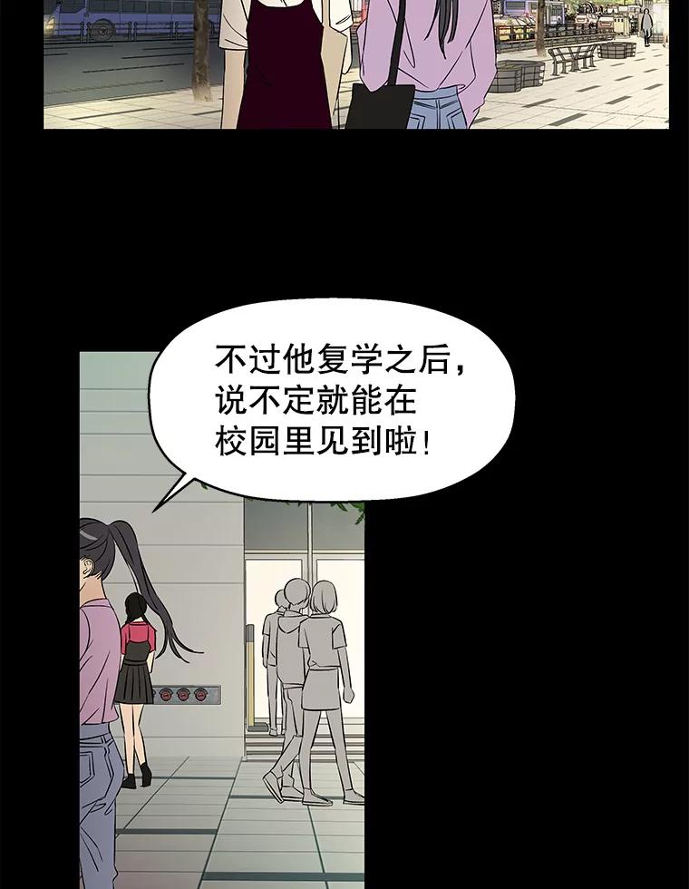 《替吸血鬼吃饭的我》6.开始为期一百天的同居？！ 第170页