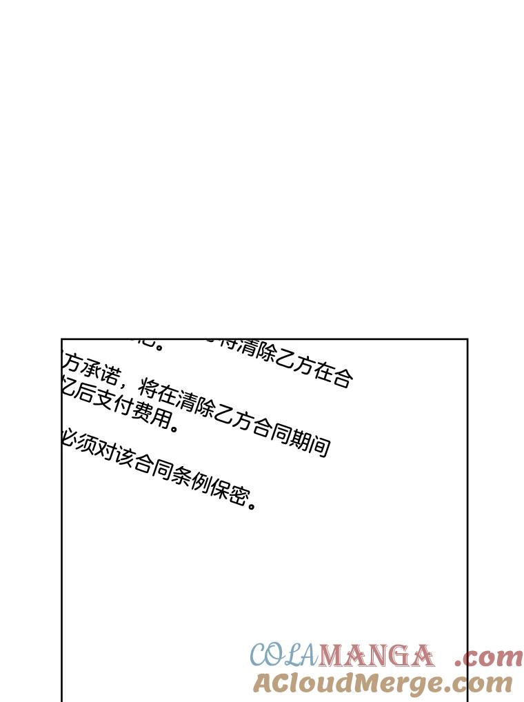 《替吸血鬼吃饭的我》6.开始为期一百天的同居？！ 第89页