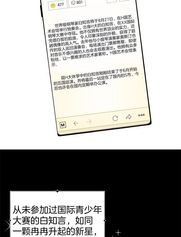 《替吸血鬼吃饭的我》6.开始为期一百天的同居？！ 第159页