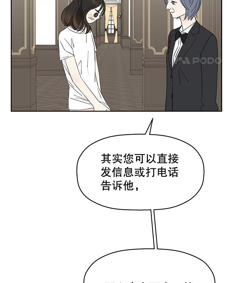 《替吸血鬼吃饭的我》6.开始为期一百天的同居？！ 第127页
