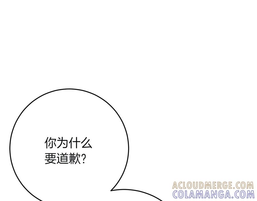 《和猛虎大人的恋爱旅行》第7话 不在乎 第25页