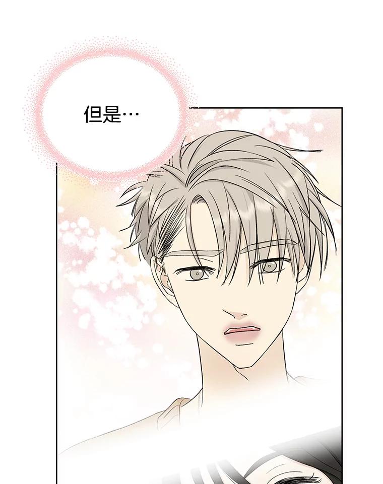 《替吸血鬼吃饭的我》6.开始为期一百天的同居？！ 第114页