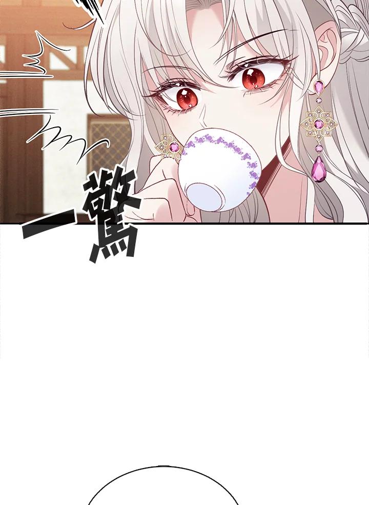 《养女想拯救世界》第7话 第39页
