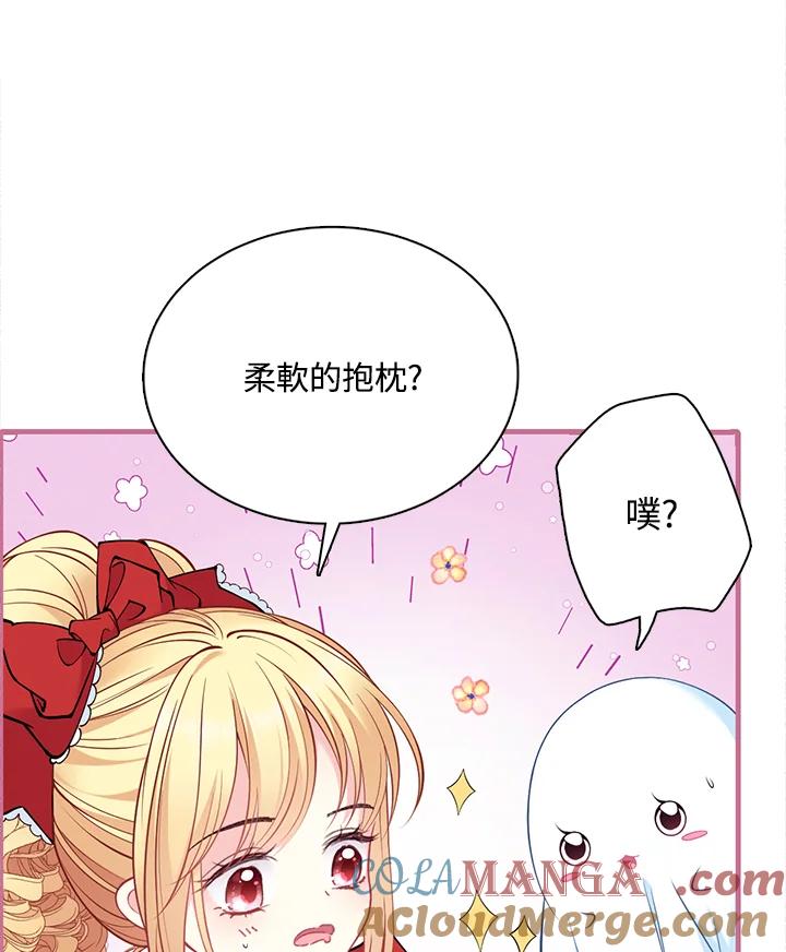 《养女想拯救世界》第7话 第65页